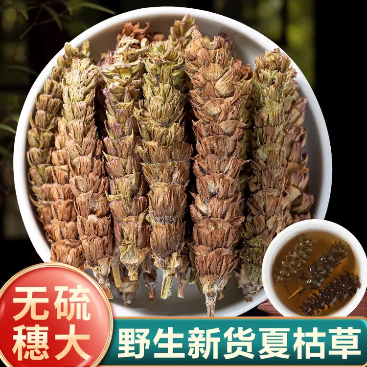 【夏枯草】夏枯草夏枯草夏枯球正宗天然新货无硫夏枯草100g克非枸杞