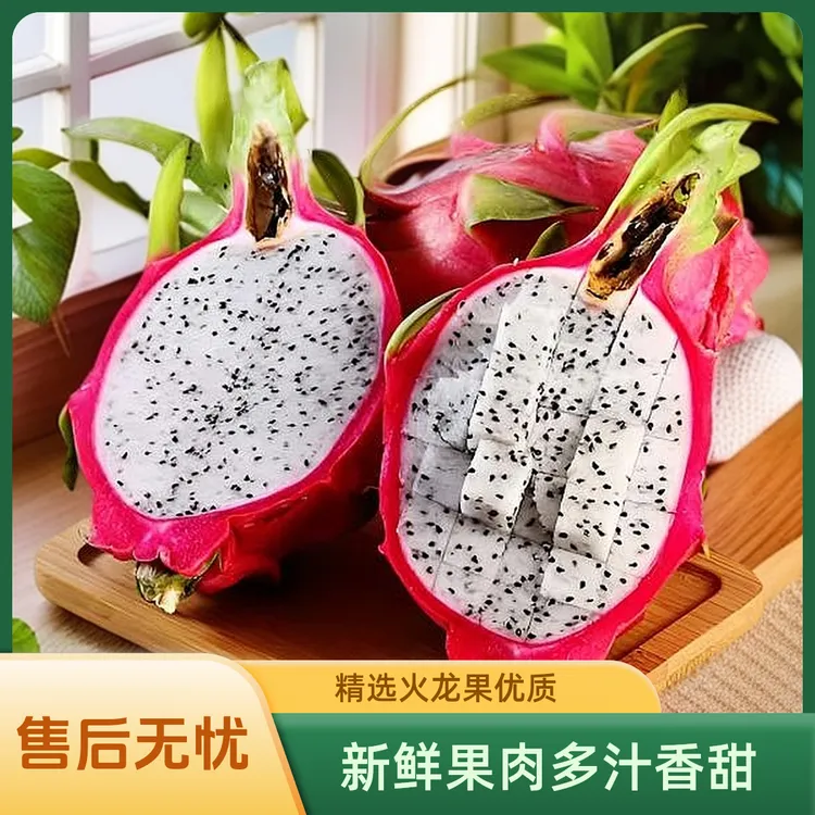越南新鲜白心火龙果正宗白心水果新鲜火龙果应季水果当季整箱热卖