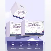 月漾艾草卫生巾呵护套装