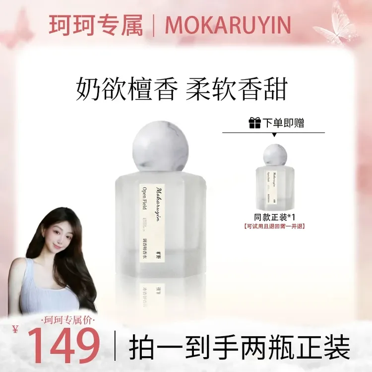 【珂珂专属】加拉白垒香水茉莉奶檀淡香伪体香奶欲檀香小奶皮留香久