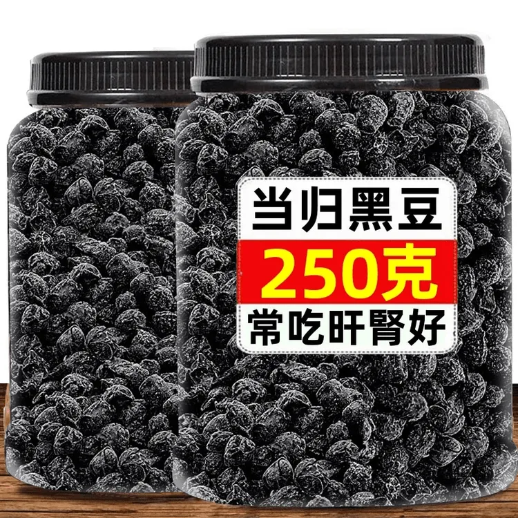 当归黑豆即食手工营养无添加当归黑豆健康休闲零食