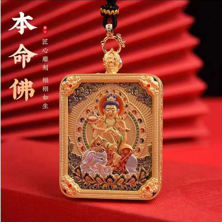 五台山五爷唐卡双面生肖守护画像3D立体浮雕吊坠