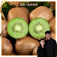 【鑫禾壹果】陕西徐香绿心猕猴桃 新鲜应季皮薄香甜多汁维C