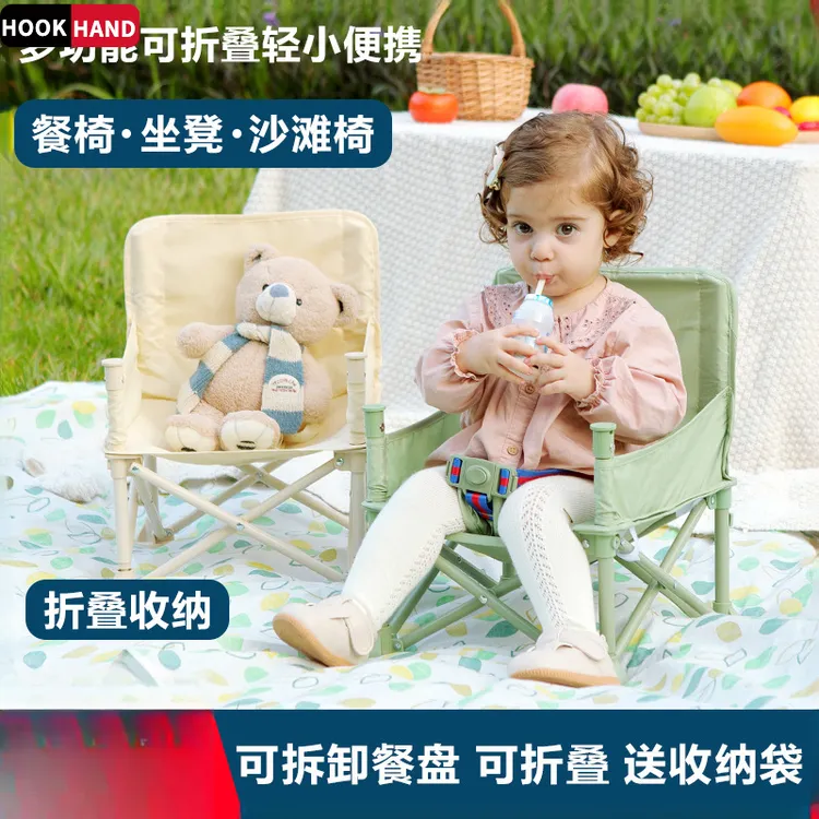 婴儿童宝宝野餐椅户外沙滩露营凳子便携折叠拍照学坐婴儿海边餐桌