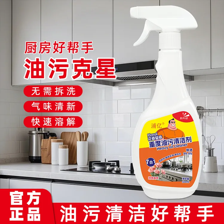厨房油烟机清洗剂强力神器强力去污清洗灶台重油烟渍去污渍神器