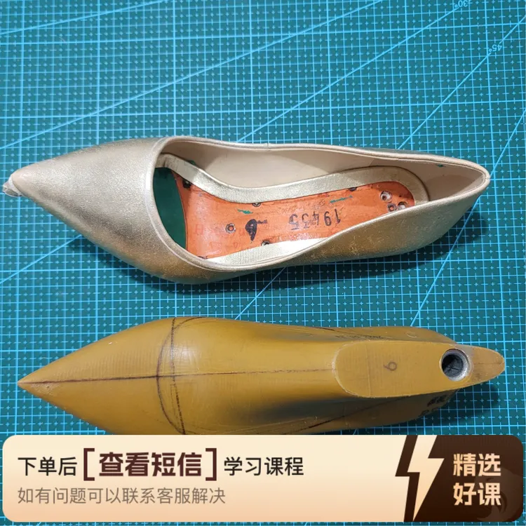 浅口单鞋反口工艺开板原理和方法（留意短信解锁课程）