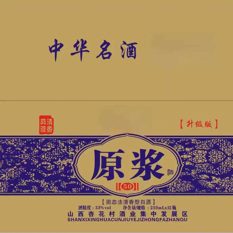 醇家香【原浆50】53度清香型纯粮白酒250ml*12瓶箱装53%Vol250ml