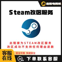 STEAM绝地求生充值改区账号转换地区更改服务代改区方便快捷安全