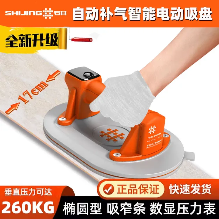石井Sc-702智能数显电动真空吸盘