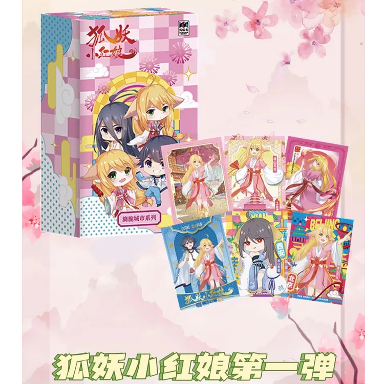 【特价点盒】万乐卡-狐妖小红娘正版收藏卡盲盒