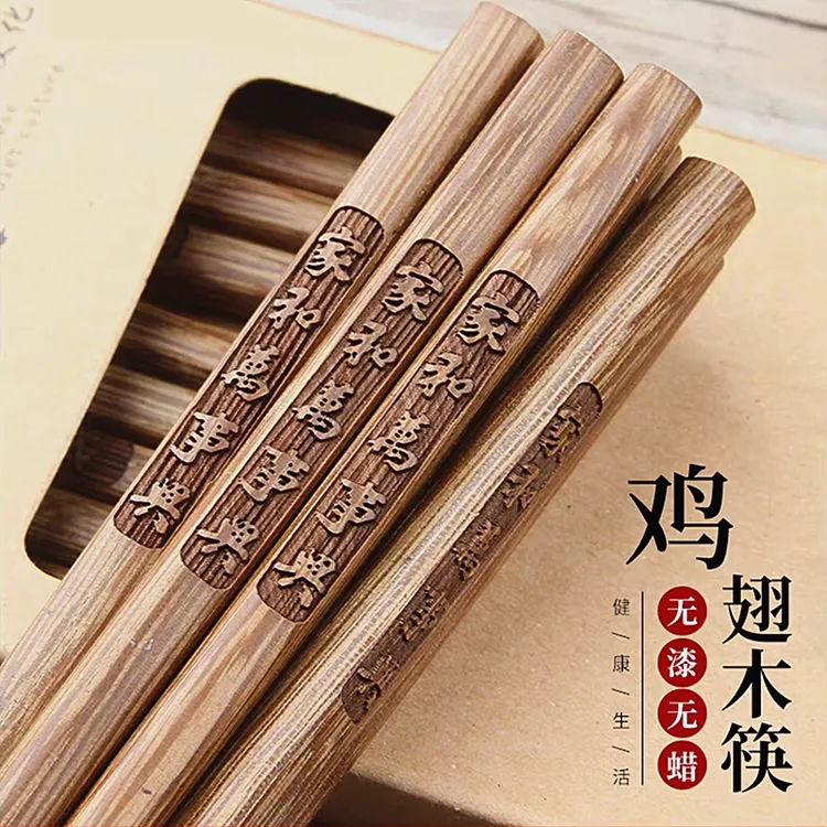 防滑鸡翅木筷子家用高档家庭专用高级原木筷子防霉耐高温实木筷子