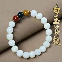 菩提PT-023白玉菩提三色盘玩圆蛛手串（无礼盒）
