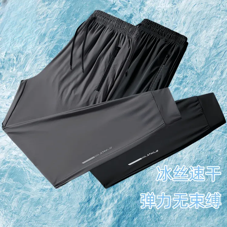 雅鹿男装夏季冰丝男女休闲裤大码透气薄款跑步弹力户外凉爽空调裤