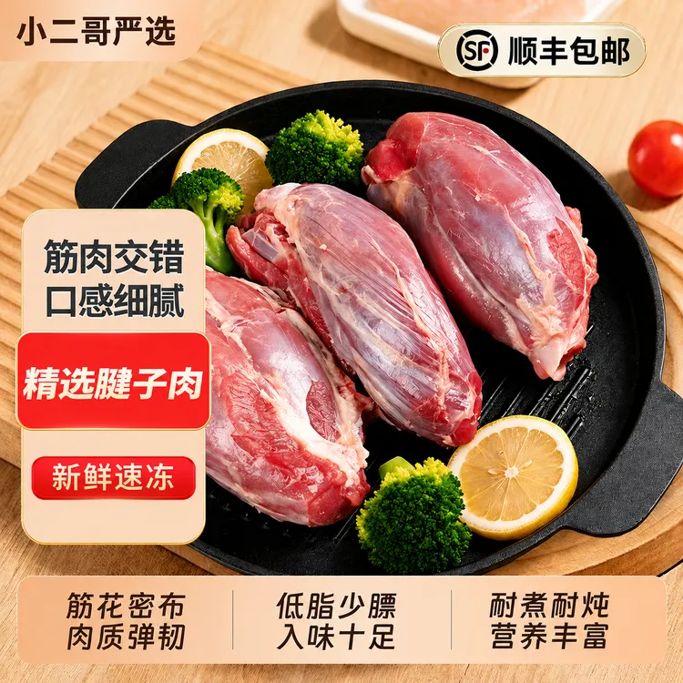 【净重5斤】原切国产新鲜龟腱不注水现杀锁鲜发货腿肉顺丰包邮商品图