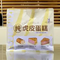 【60%蛋黄液】纯虎皮蛋糕焦香虎皮金黄弹嫩鲜香早餐