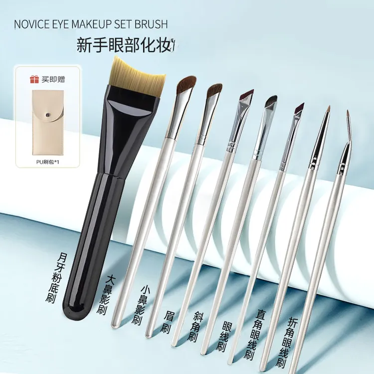 柔软月牙形粉底刷多功能折角斜角化妆刷无痕遮瑕修容提亮工具