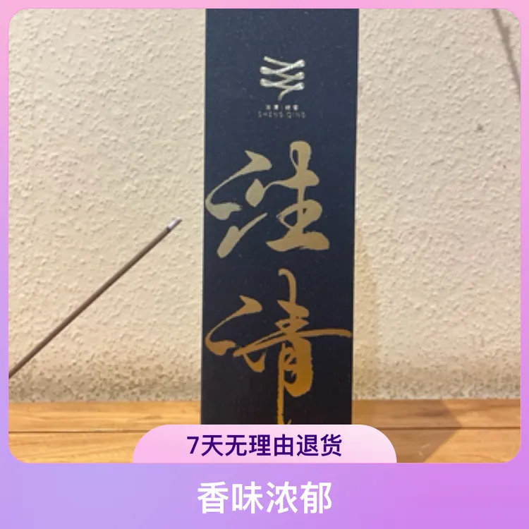 泩清香铺能量场财神香爆款（做事儿的无脑拍）拍后发怎么使用