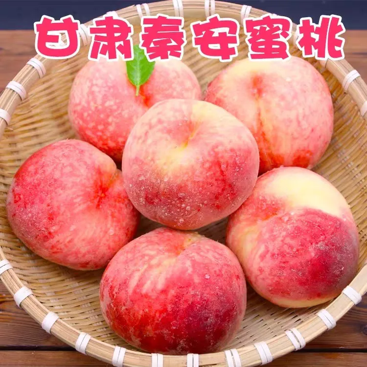 顺丰秦安蜜桃北京九号现摘高原种植特产应季新鲜农家自种产地直发