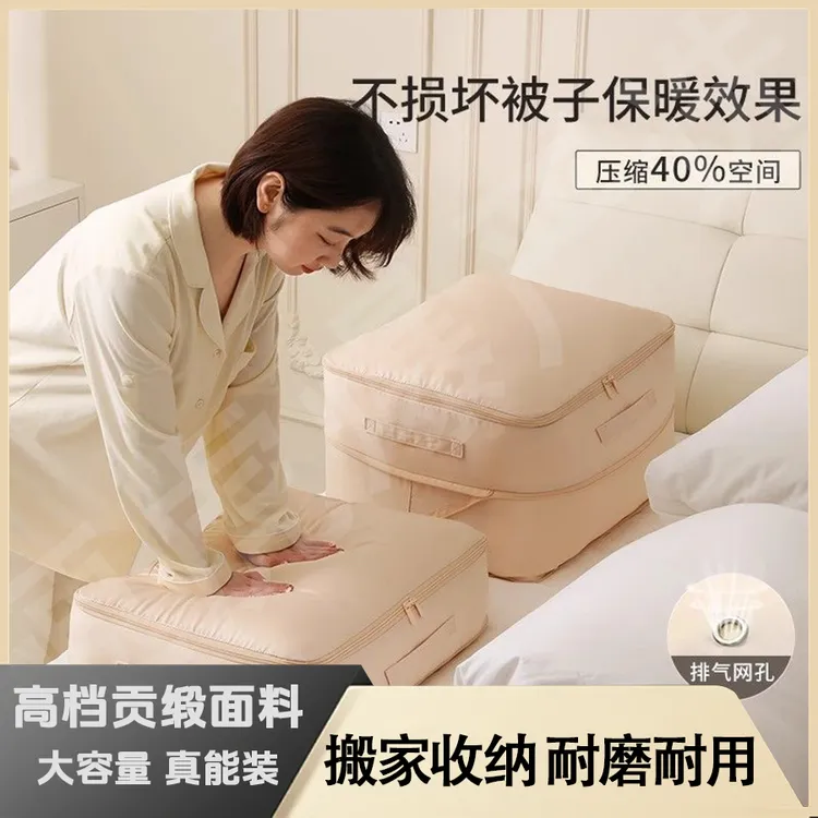 双11【旗舰品质】高端贡缎大容量防尘衣服被子收纳袋棉服收纳储物