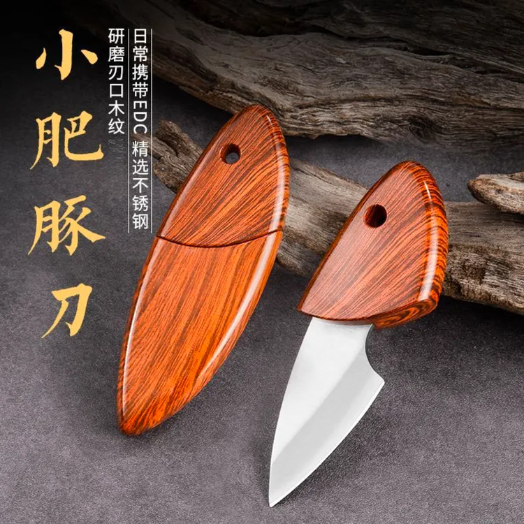 小肥豚加厚小刀户外家用小刀厨房削皮刀水果刀拆快递小刀