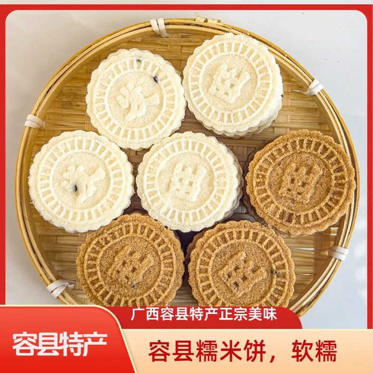 广西容县特产淮山红糖糯米饼香甜软糯充饥怀旧零食淮山香软糕点