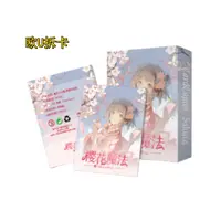 KK【光幕+2，樱狼+4】 趣屿小樱樱花魔法邮票集收藏卡牌（默认代拆）