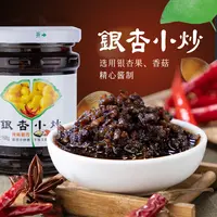 银杏小炒银杏酱拌饭拌面条开胃即食下饭菜