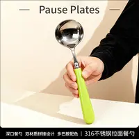 青柠色PausePlates设计师系列拉面勺316不锈钢拉面勺餐勺