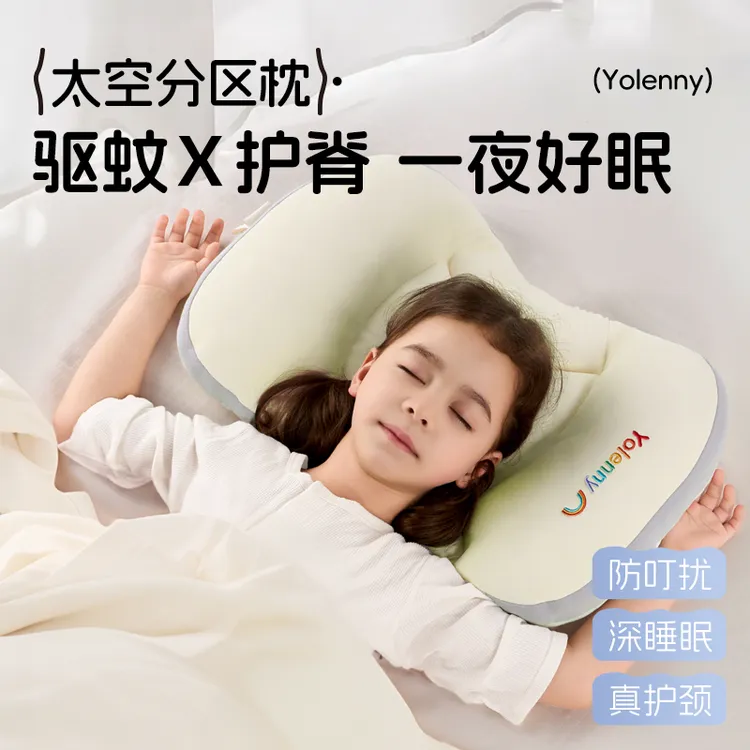 儿童枕头太空分区枕1-3-6岁以上婴儿专用6个月宝宝幼儿园通用枕