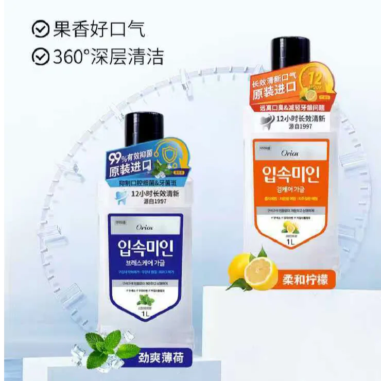 韩国原装进口 施姈 悦享清新 漱口水瓶装抑菌温和