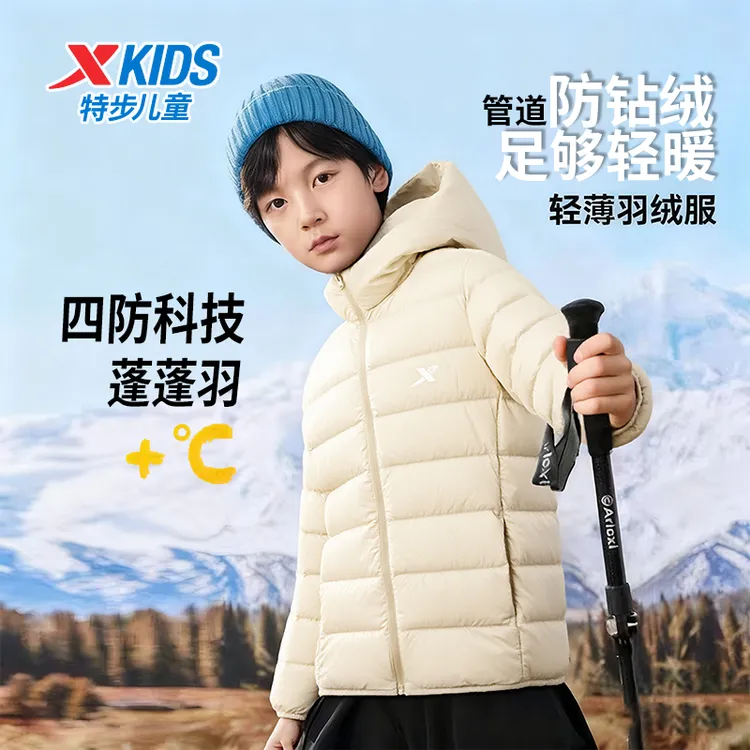 特步儿童秋冬款羽绒服2025新款中大童轻薄保暖休闲连帽外套奶白