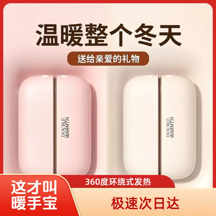 磁吸一分二暖手宝双手同时暖分离式发热分体充电暖手宝学生送礼