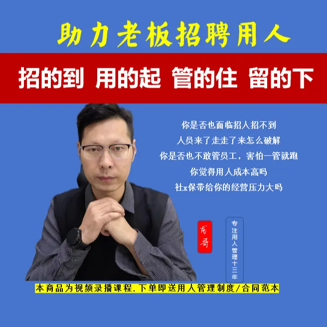 破解老板招人难用人贵的用人管理优化方略