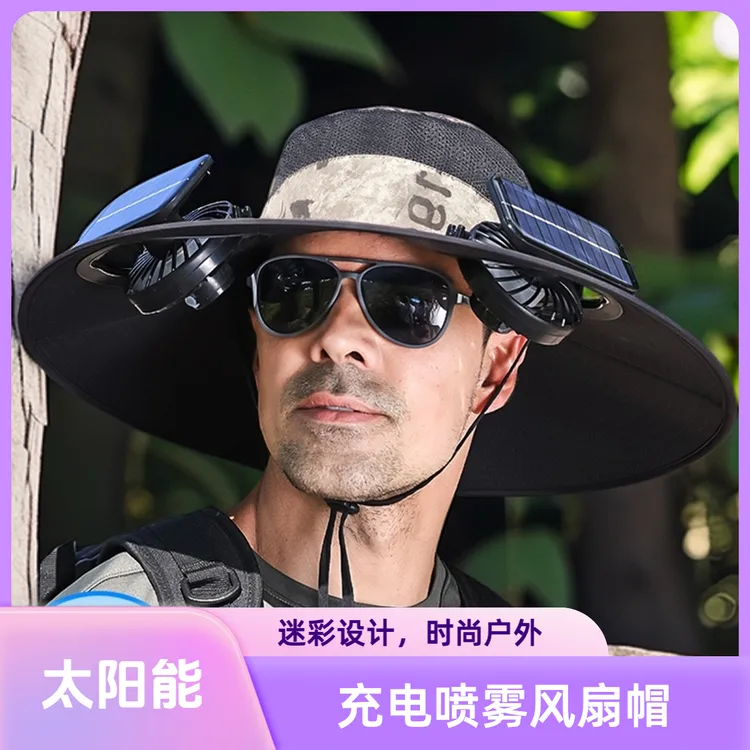夏季注水喷雾太阳能防晒遮阳大帽檐渔夫帽子2557风扇登山