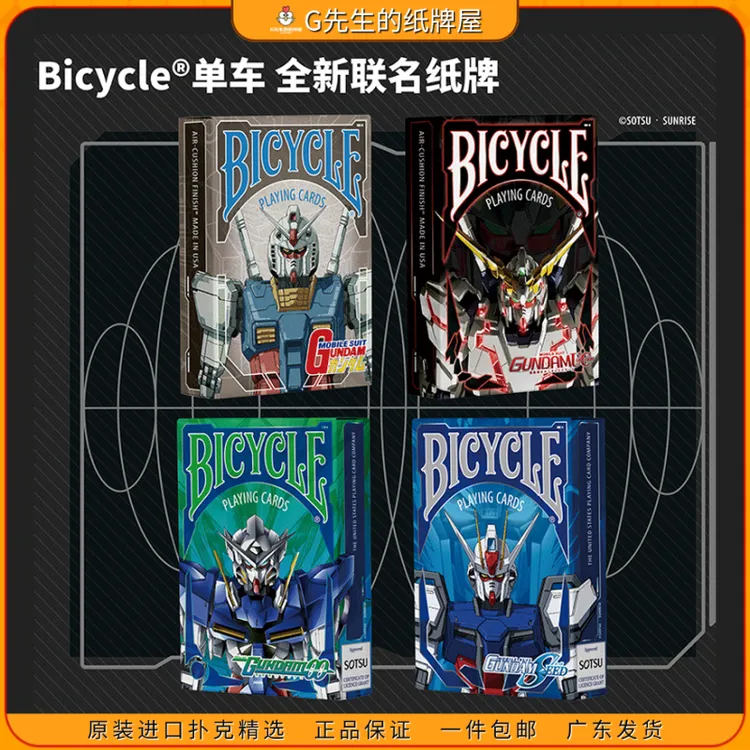 Bicycle万代高达模型联名款单车扑克牌魔术花切收藏主题纸牌娱乐