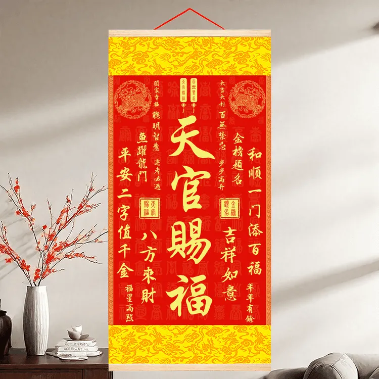 【老师新品】2025正版新品丝绢布天官赐福挂画竖版卷轴画装饰画