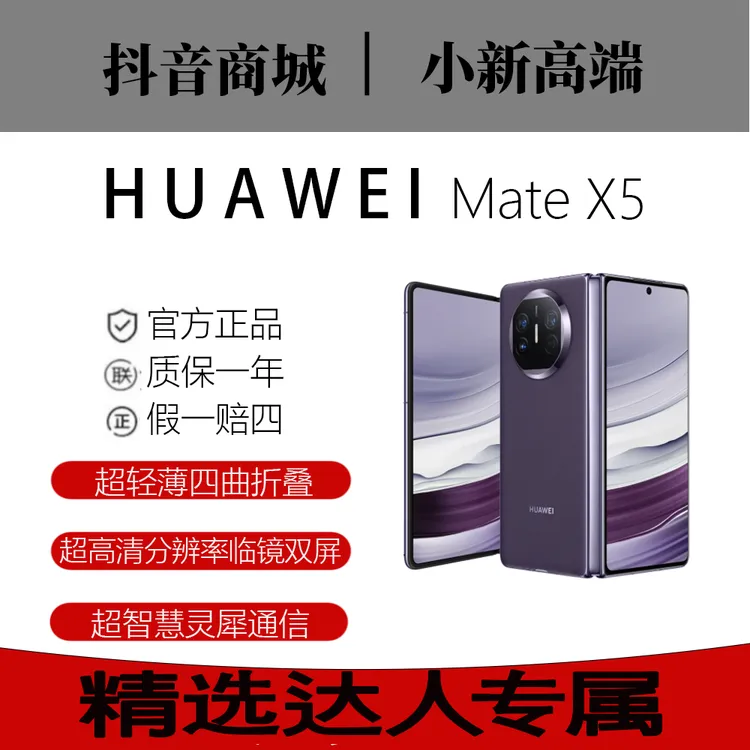 99新 Huawei/华为 华为X5全套99新双卡5G神器折叠手机商品图