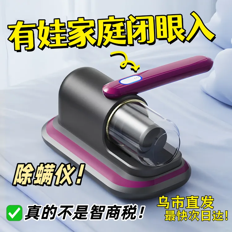 新疆包邮哥无线除螨仪床上吸尘器家用手持去除螨虫机大吸力除尘