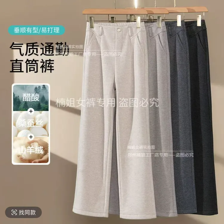 加绒加厚牡丹裤蚕 丝羊 绒醋酸阔腿裤轻奢气质显瘦直筒裤Y9826
