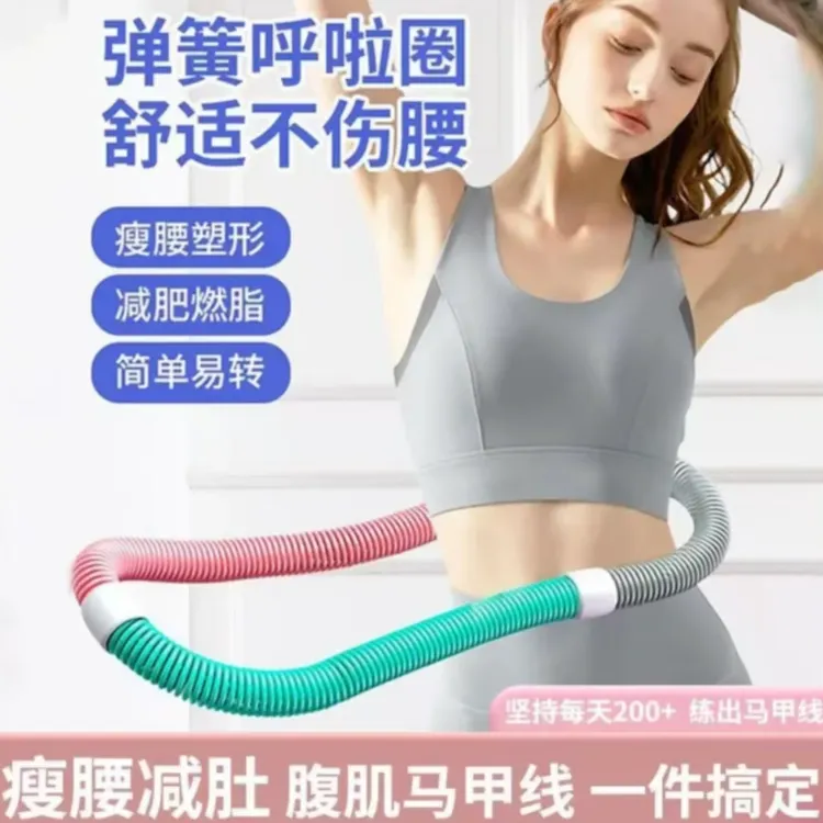 成人软弹簧呼啦圈加厚软体呼啦圈进阶锻炼不伤腰腹健身锻炼器材