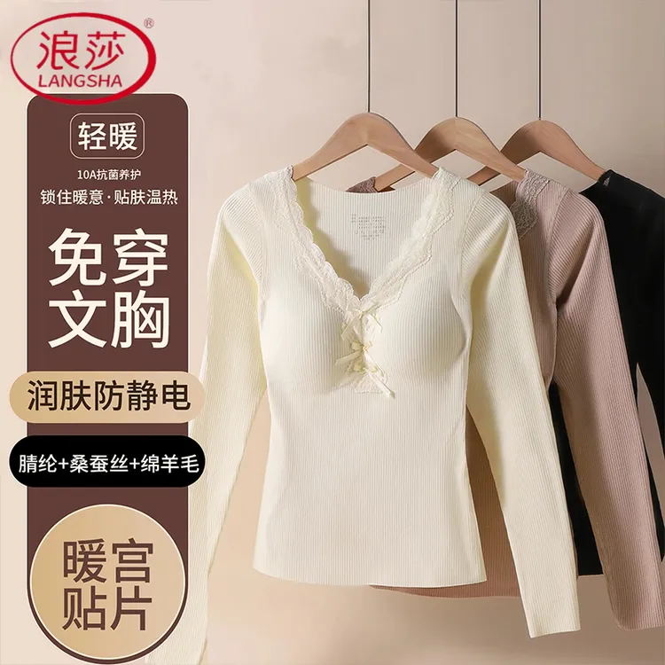 浪莎秋冬季保暖内衣女自带胸垫可外穿无痕修身羊绒磨毛打底文胸罩