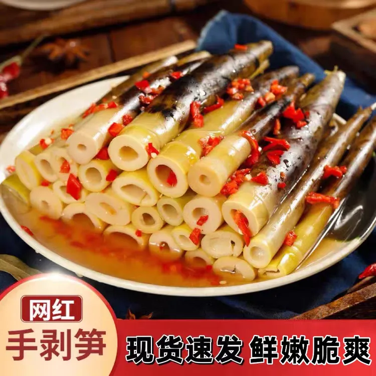 【70%固形物】认臻手剥笋开袋即食香辣泡椒老汤休闲小零食每袋3-6根