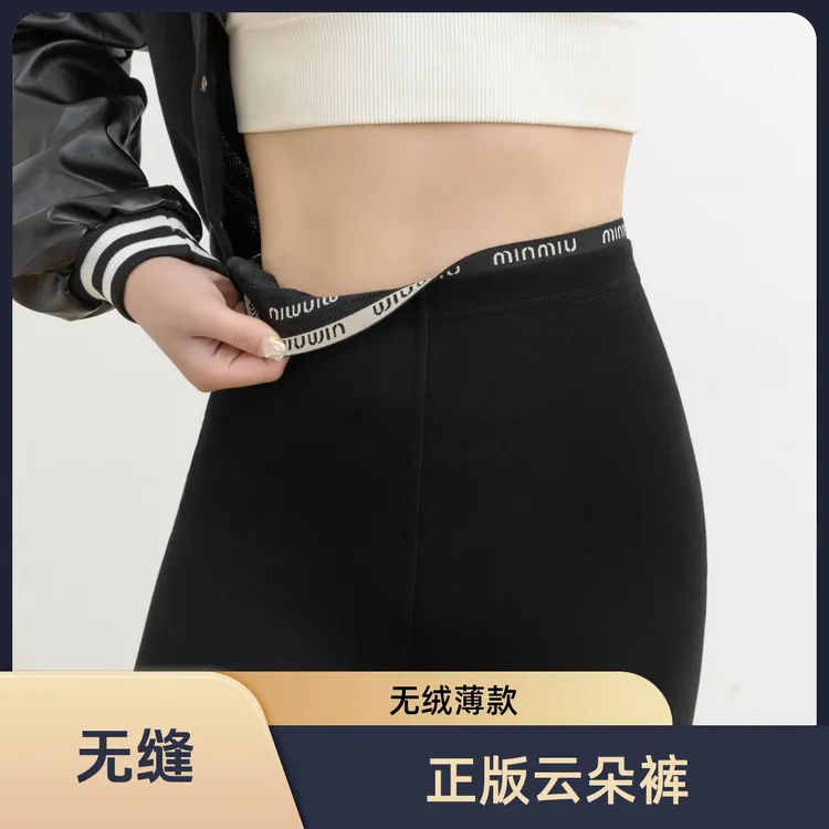 2025新款薄款云朵裤无缝无绒女外穿字母高腰打底裤显瘦鲨鱼裤弹力