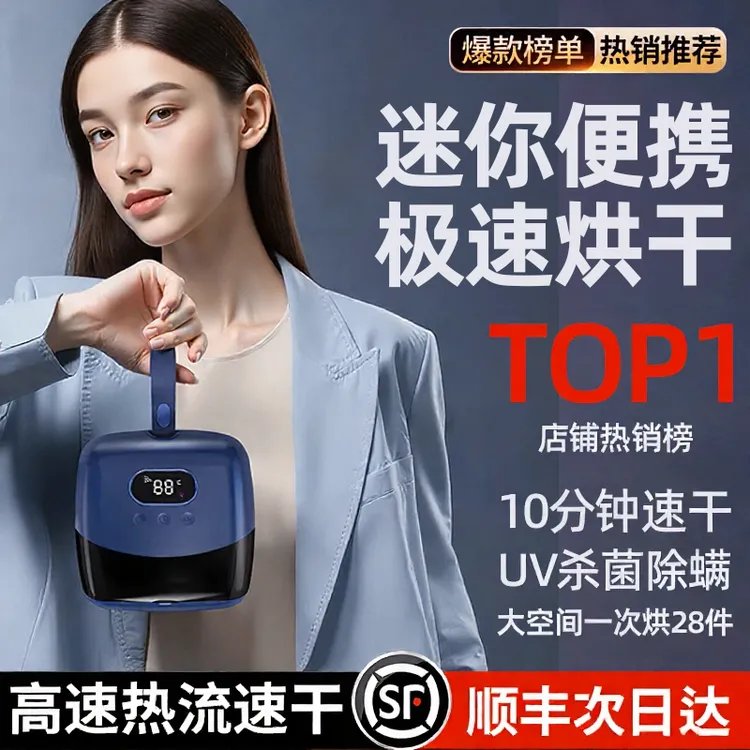 2025新款烘干机家用小型干衣机烘衣服内衣裤旅行便携式宿舍风干机