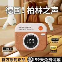 【柏林音效】无线蓝牙耳机2025新款超长续航高音质入耳式运动降噪