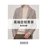 【敏敏】出口！高端定制男士羊毛针织开衫~8869