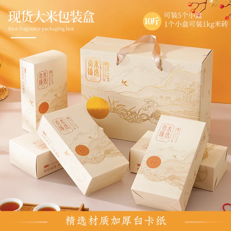 大米包装盒定制批发5斤10斤东北大米包装纸箱小米礼品盒空盒设计