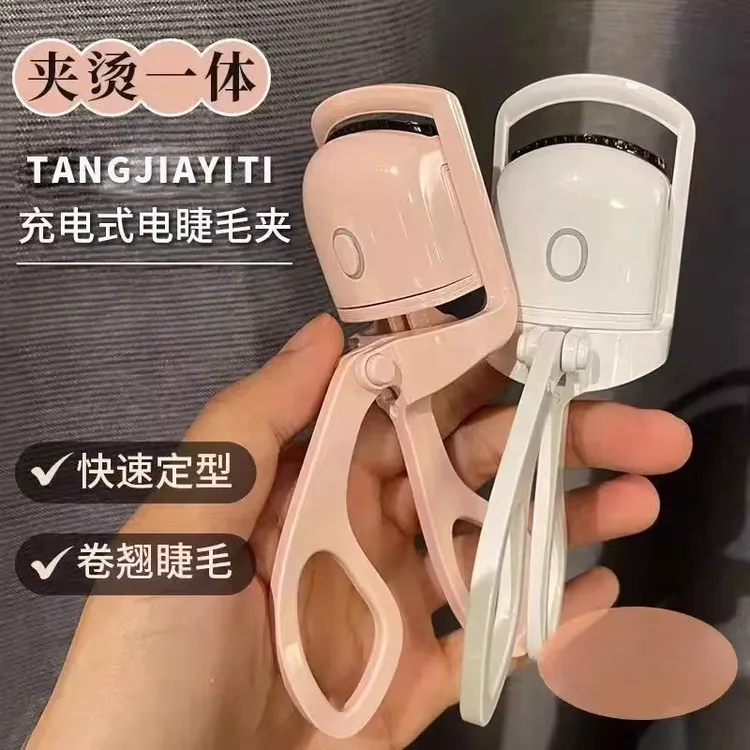 【持久定型】同款睫毛夹电动加热睫毛卷翘器眼睫毛夹电热可充电夹