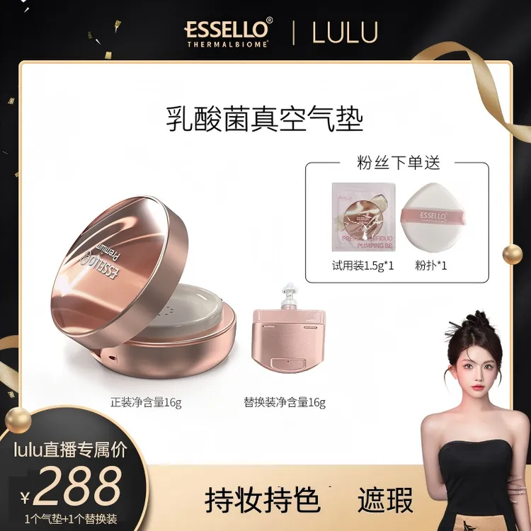 爱思露水润BB气垫水润持久持妆保湿紧致不脱妆