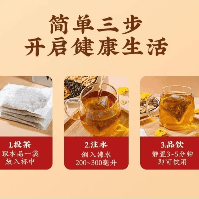 【超值100包装】枸杞韭菜茶包独立包装枸杞茶组合茶男士养生茶商品图